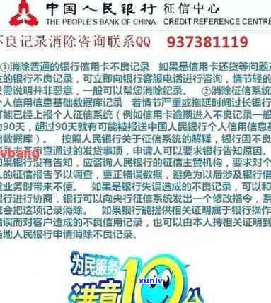 中国银行逾期多久能消除记录？影响个人及能否继续使用信用卡的问题解析