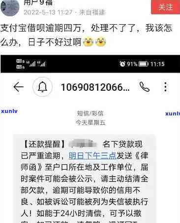 中国联通发借呗逾期短信通知，中国联通提醒：借呗逾期将发送短信通知