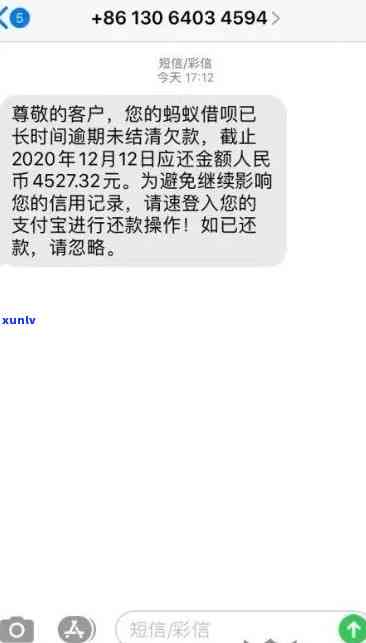 中国联通发借呗逾期-中国联通发借呗逾期短信