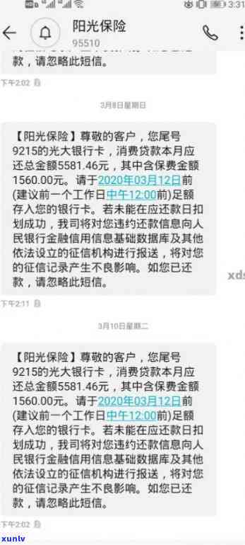 中国光大银行催逾期的短信，光大银行：警惕逾期欠款，及时还款保信用