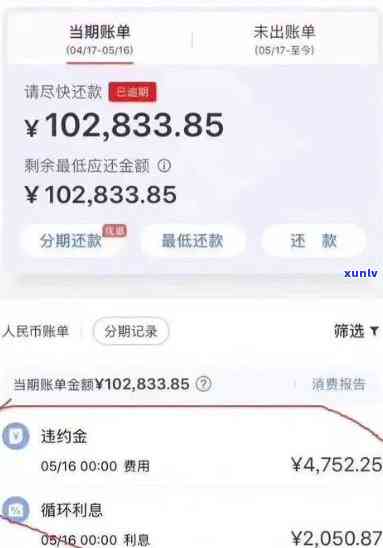 招商银行逾期四个月发短信说要起诉，该怎么办？信用卡欠款3000元逾期四个月收到诉讼急件，该怎么做？逾期三个月被告知可能被起诉是真的吗？