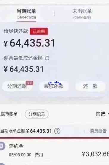 招商欠款5万逾期4个月，招商银行欠款5万元，已逾期4个月