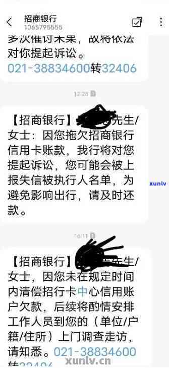 招商银行三个月逾期解决  及结果分析