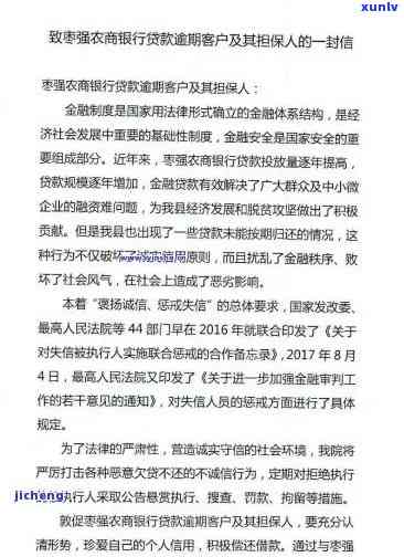 农业逾期4个月分期怎么办，解决农业分期逾期疑问：4个月应怎样解决？