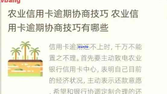 工商协商分期还款，有效管理财务压力：工商协商分期还款全攻略