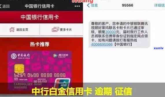 中国银行卡逾期还款-中国银行卡逾期还款会怎么样