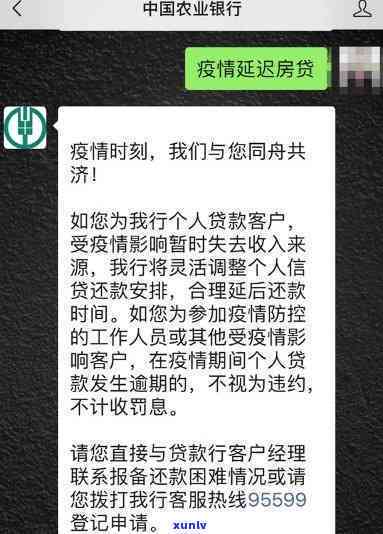 农业银行保捷贷逾期-农业银行保捷贷逾期怎么办