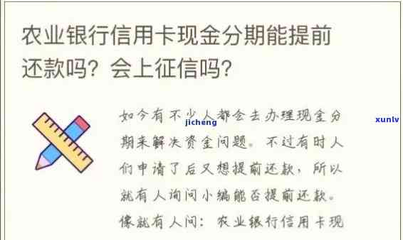 农业银行贷款逾期了可不可以分期还，怎样解决农业银行贷款逾期？可以申请分期还款吗？