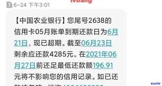 农业银行卡逾期扣款怎么办？详解起因与解决办法