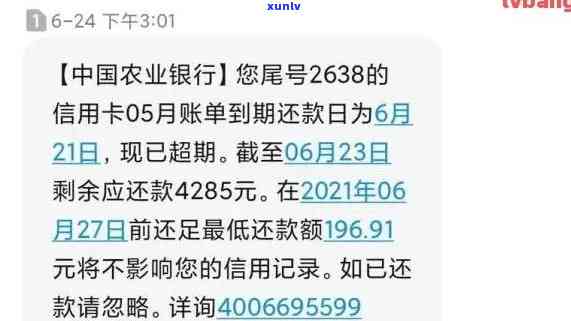 农业银行卡逾期扣款怎么撤消，怎样撤消农业银行卡的逾期扣款？