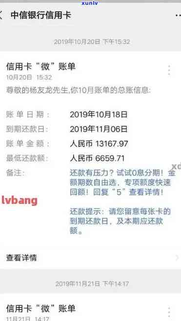 中国银行行用卡逾期-中国银行行用卡逾期后还款退回怎么办