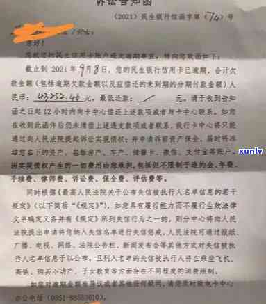 中国银行逾期3个月是不是真的会起诉，逾期三个月：中国银行是不是会采用法律行动？