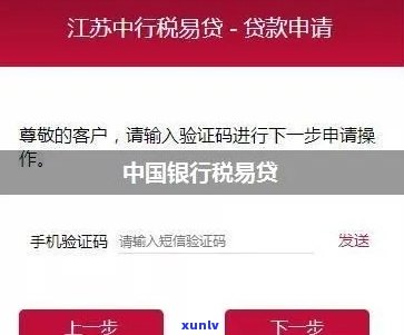 中国银行税易贷审批通过概率，探究中国银行税易贷的审批通过概率