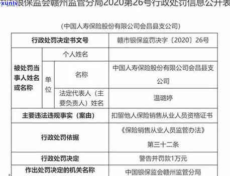 中国人寿逾期借款解决方法：怎样还款、是不是能再次借款及作用