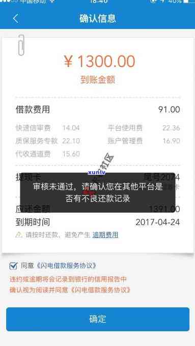 中国电信随意借逾期-电信贷款随意借