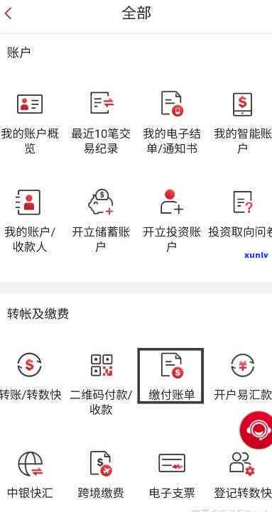 中国银行易达钱详解：申请流程、再次放款、还贷结后的销户及版介绍