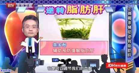 脂肪肝吃什么茶叶好？医生推荐的选择！