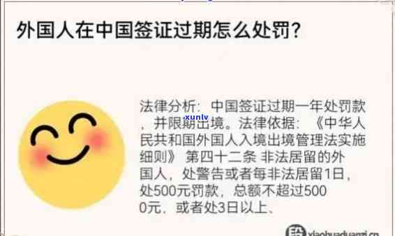 外国人中国逾期罚款解决全攻略：滞留结果、罚款地点及解决  