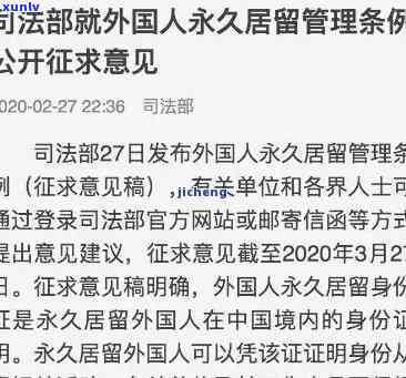 外国人中国逾期罚款解决全攻略：滞留结果、罚款地点及解决  