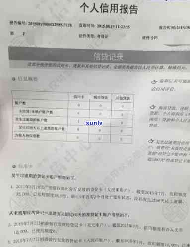 邮政逾期几天会上报告，邮局逾期解决：何时会出现在您的信用报告中？