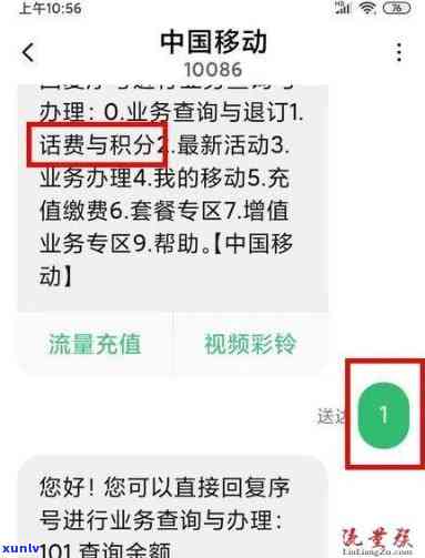 中国移动怎么查询欠多少钱，怎样查询中国移动话费余额？