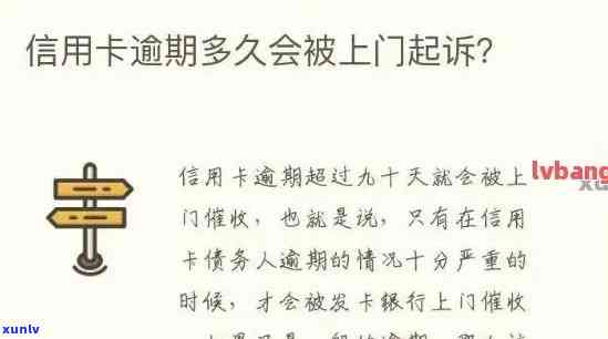 银行卡逾期上门核实：真的会上门拍照取证吗？