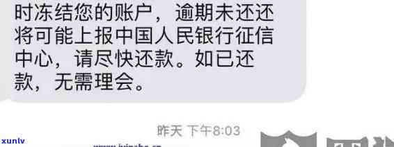 中国银行e贷逾期3个月会不会打  给家人，中国银行e贷逾期3个月：是不是会打  给家人？