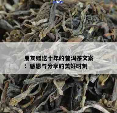 感恩客户买我的茶叶文案，感恩有你，买我茶叶的每一位客户！