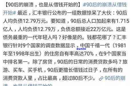 中国人有多少逾期的人，揭秘中国逾期人群规模：你可能不知道的惊人数字