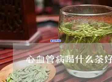 冠心病能不能喝茶叶-冠心病能不能喝茶叶茶