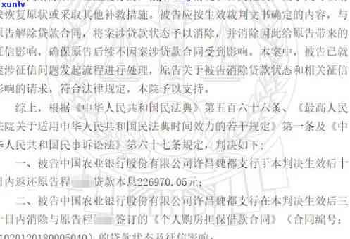 农业银行装修贷逾期被起诉可以申请协商吗，怎样申请协商？农业银行装修贷逾期被起诉后的解决方案