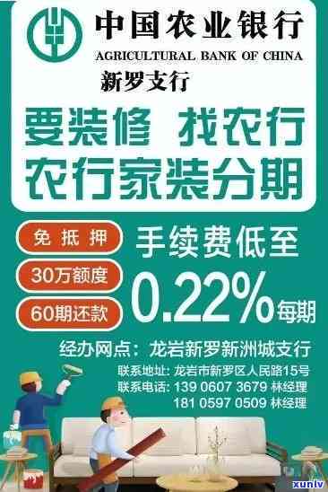 农业银行装修贷逾期一年多会起诉吗，警惕！农业银行装修贷逾期一年多也许会被起诉