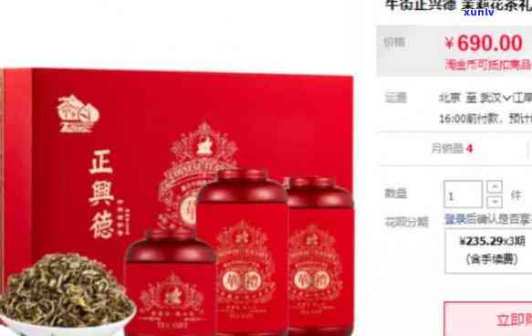 北京正德兴茶叶怎么样，探讨北京正德兴茶叶的品质与口碑