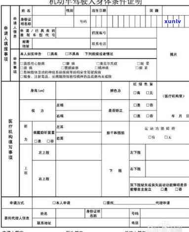 外国人中国驾照逾期处理及期、换证指南