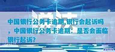 工资未及时发放导致信用卡逾期，该如何解决？