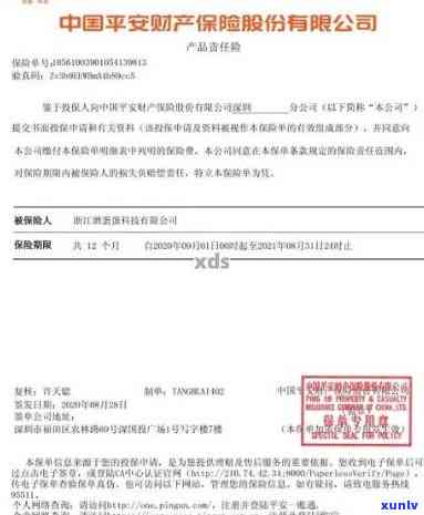 中国平安保单逾期费-中国平安保单逾期费用怎么算