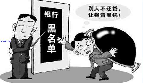 农业银行逾期黑名单-农业银行逾期黑名单怎么解除