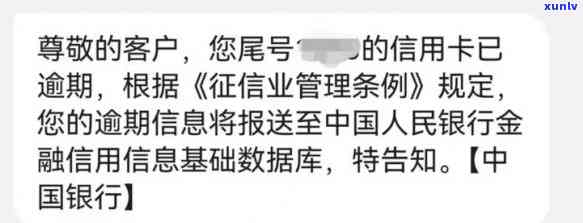 中国电信怎样查逾期短信：内容、号码及欠费信息