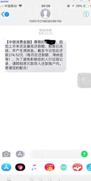 中国电信怎样查逾期短信：内容、号码及欠费信息