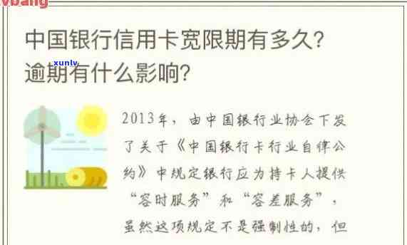 中国银行逾期：如何判断、计算、收费？多久上？还逾期怎么办？