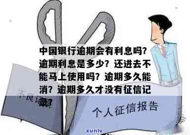 邮政信用卡逾期几天内不算逾期：详细解释及相关政策