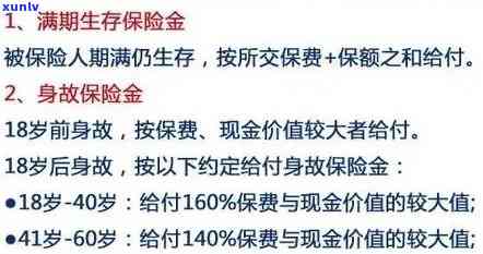 人寿保险贷款逾期了很长时间，警示：人寿保险贷款长期逾期可能带来的后果