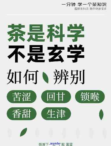 关于茶叶的科学知识-关于茶叶的科学知识有哪些