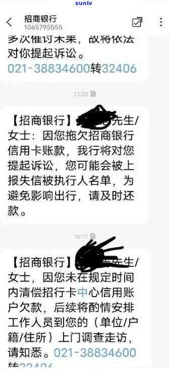 招商银行间断性逾期-招商银行间断性逾期怎么办