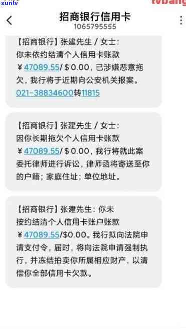 招商银行逾期八个月-招商银行逾期八个月会怎么样