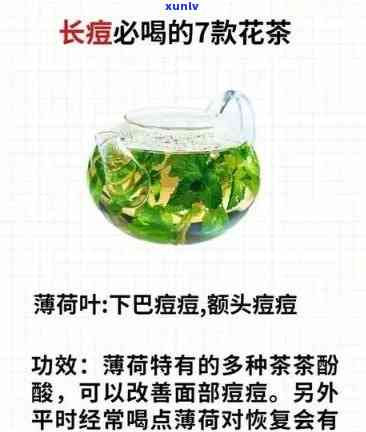 长水痘可以喝茶叶吗女生，女生长水痘期间，是否适合饮用茶叶？