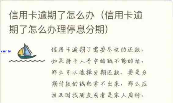 招商逾期一个月停卡会怎么样，招商逾期一个月：停卡的结果是什么？