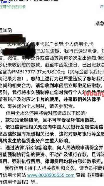 招商逾期一个月停卡会怎么样，招商逾期一个月：停卡的结果是什么？