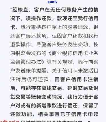 招商逾期三个月多久消除，逾期三个月的招商银行贷款记录会在中保留多久？