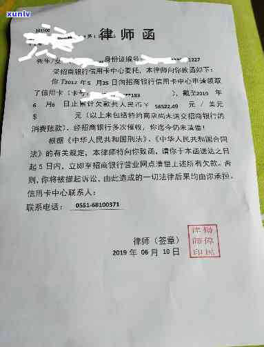 招商逾期三个月通知停卡，信用卡逾期三个月，收到招商银行停卡通知！